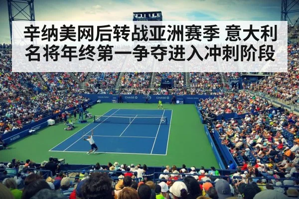 tennis stadium night match